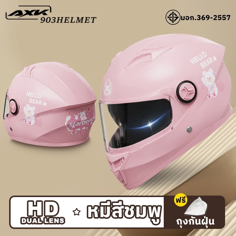 หมวกกันน็อคเต็มใบ AXK 903 วัสดุ ABS ขนาด 54-61 ซม. กระจก 2 ชั้น thumbnail 3