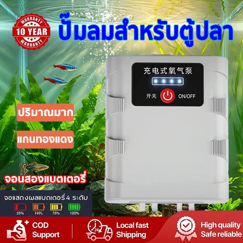 【สายตกปลาห้ามพลาด】 ปั๊มออกซิเจนพกพาขนาดมินิ ชาร์จ USB ใช้งานยาวนาน 40 ชั่วโมง พร้อม 4 ช่องจ่ายลม เสียงเงียบ ทนทาน