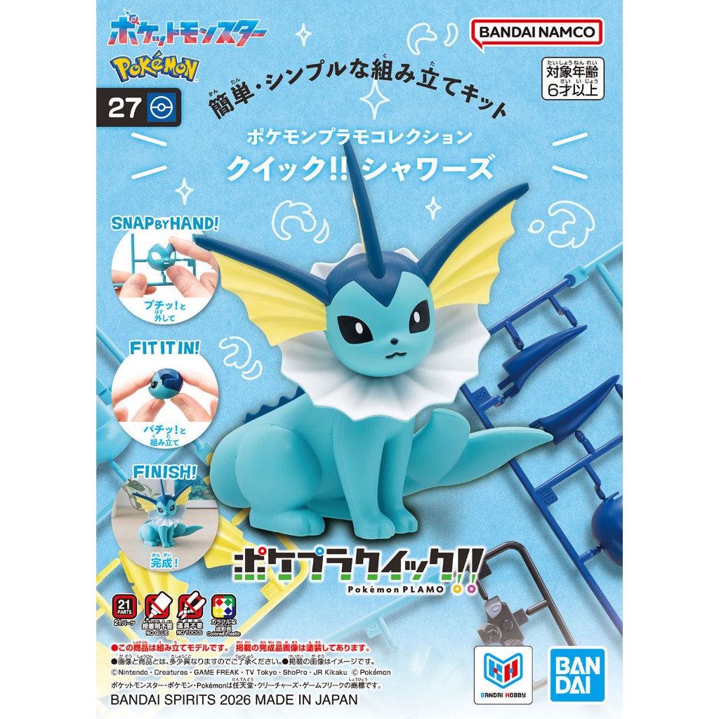 Pokemon Plastic Model Collection Quick!! 27 Vaporeon