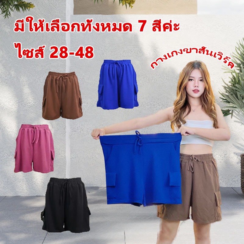 COD🌈ดีไซน์ส่วนเอวปกปิดรูปร่าง ไม่ดูอ้วน เหมาะใส่ฤดูร้อน รอบเอว 28-48 นิ้ว กางเกงขาสั้นทำงาน แบบหลวมสบาย