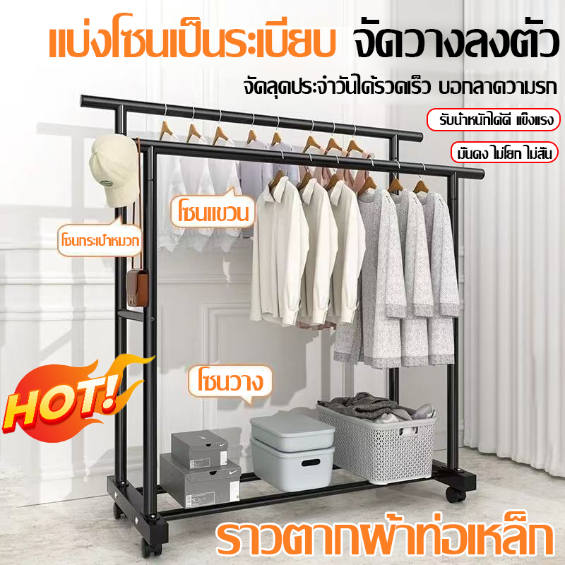 (พร้อมส่ง) ราวตากผ้าท่อเหล็ก ราวตากผ้า ราว 2ชั้น โครงเหล็กเเข็งเเรง ประกอบง่าย ราวตากผ้าสแตนเลส ชั้น รับน้ำหนัก 50 กก.