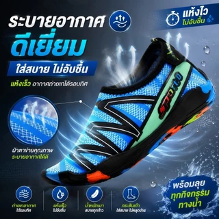 A27-[สายทะเลต้องมี] รองเท้าลุยน้ำเดินชายหาด กันลื่นและกันของมีคม พายเรือ/ปีนน้ำตก/เดินป่าเปียกน้ำ ครบจบในคู่เดียว