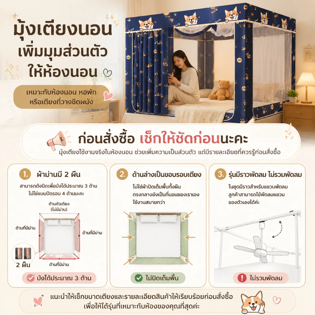 BONAS มุ้งครอบกันยุงผู้ใหญ่ 6.6/6/5/4 ฟุต thumbnail 3