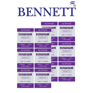 (แพ็ค 12 ก้อน) สบู่เบนเน็ท Bennett soap ขนาด 130 - 160 กรัม สบู่ส้ม สบู่ว่านหางจรเข้ สบู่ขมิ้น อโรม่า เอ็กซ์ตร้า ไวท์