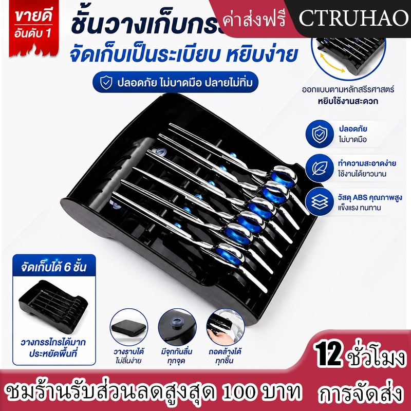 CTUHAO ชั้นวางกรรไกรตัดผมแบบใหม่ กล่องใส่กรรไกรตัดผม ถาดเก็บอุปกรณ์จัดแต่งทรงผม กล่องเก็บอุปกรณ์ทำผม