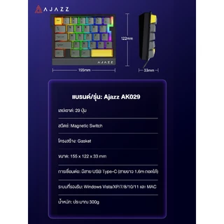 คีย์บอร์ดเกมมิ่ง Ajazz AK029 HE Wired 8K RT0.01 RGB Magnetic Mechanical Keyboard รับประกัน 1 ปี