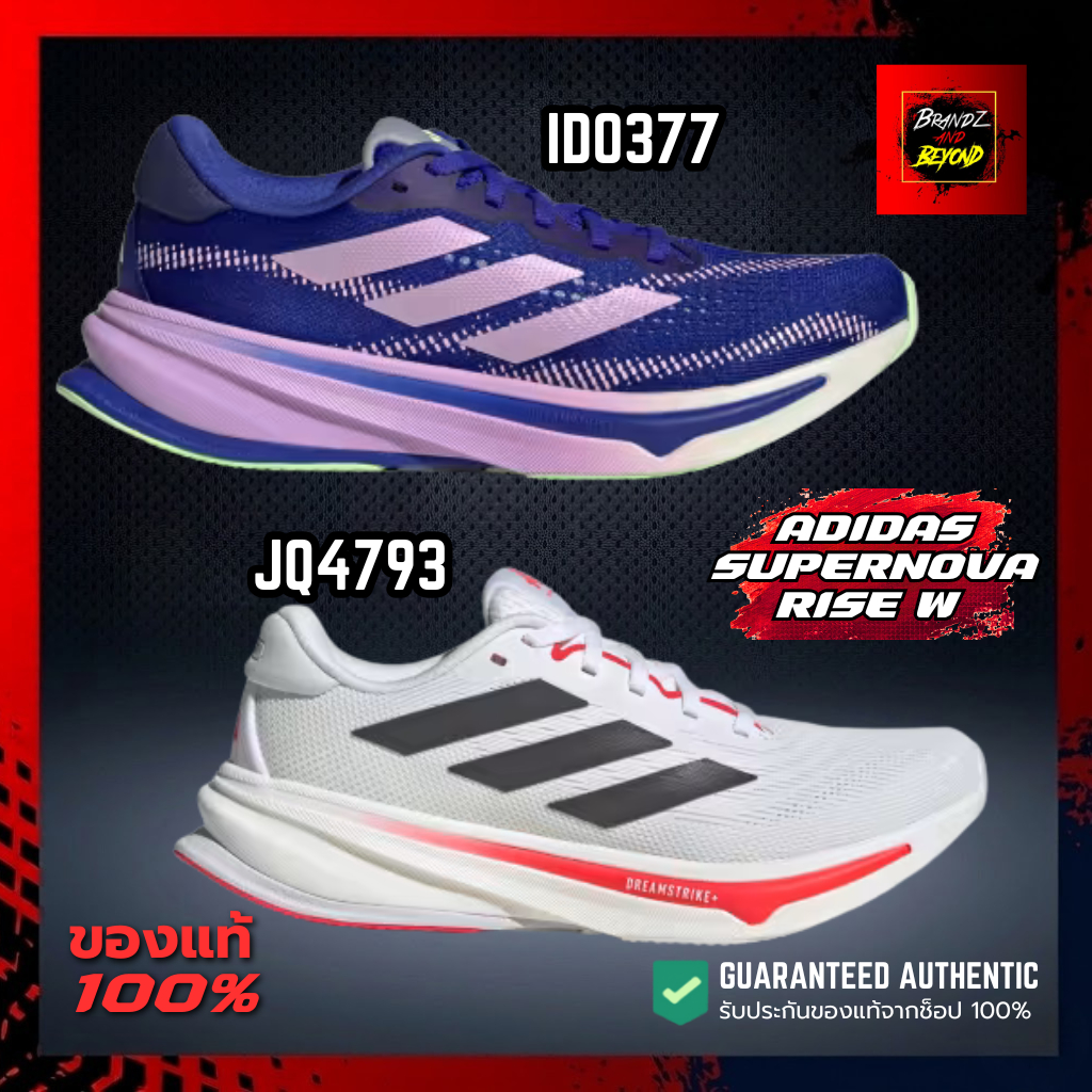 ADIDAS SUPERNOVA RISE W (ID0377-JQ4793) รองเท้าวิ่งผู้หญิง