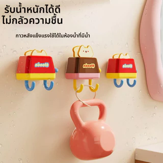 ✨ตะขอน่ารักคลายเครียด ตกแต่งผนัง ไม่ต้องเจาะไร้ร่องรอย แข็งแรงติดผนัง เช่าบ้านหอพักห้องครัวตกแต่งบ้าน