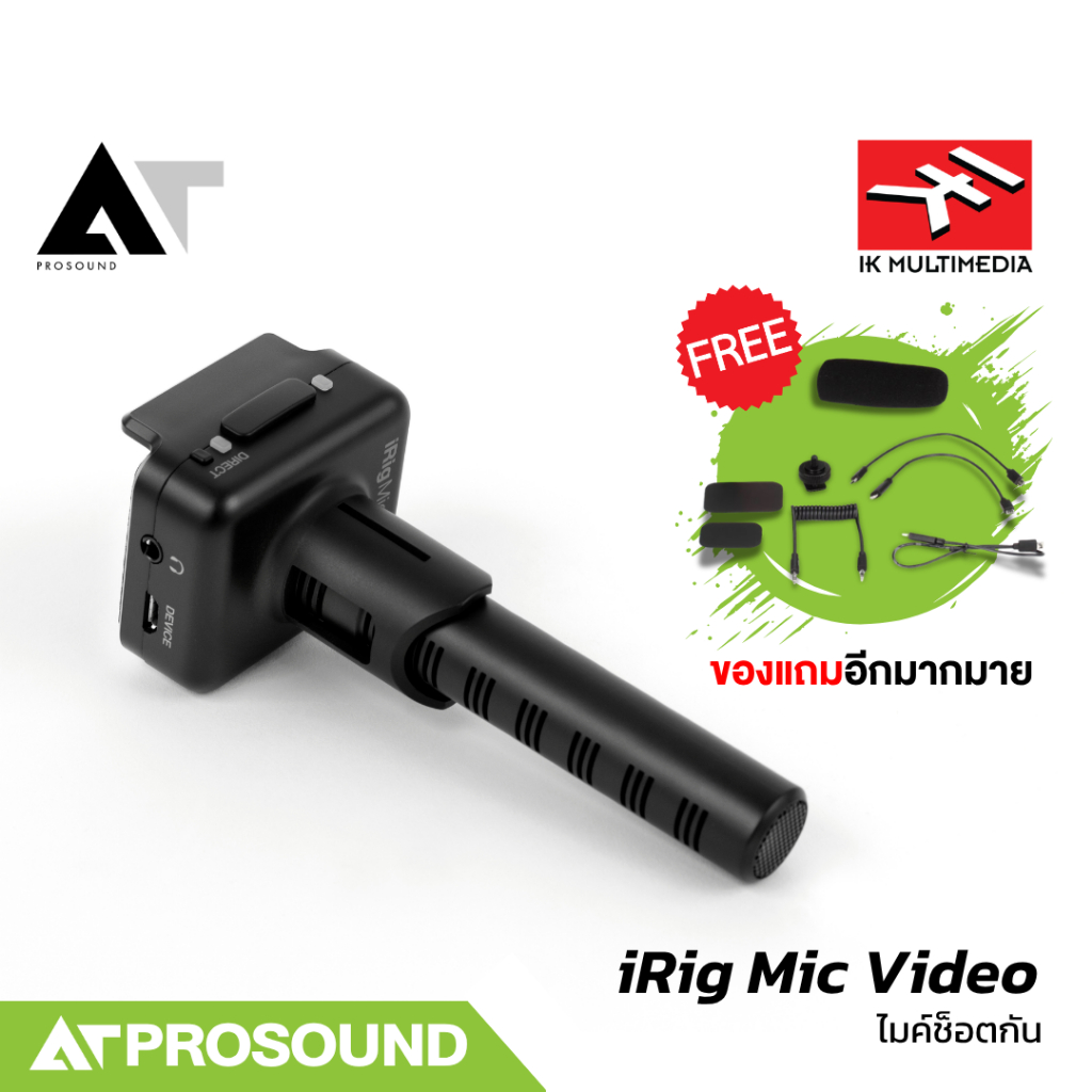 IK Multimedia iRig Mic Video ไมค์ช็อตกันดิจิทัลพกพา สำหรับสมาร์ทโฟนและกล้อง DSLR AT Prosound