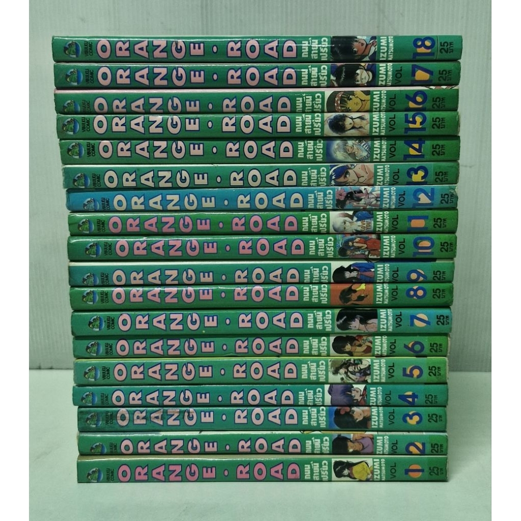 Orange Road 1-18  จบ