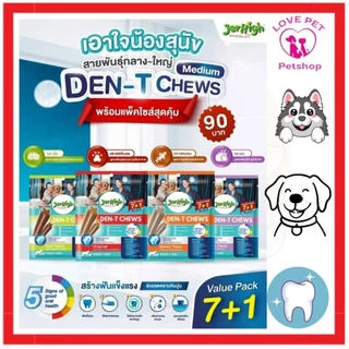 Jerhigh DEN T CHEW ขนมขัดฟันสำหรับสุนัขพันธุ์กลาง-ใหญ่ ขนาด 180 g