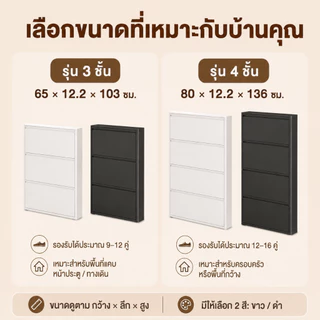 SPACEMADER ตู้รองเท้าบางเฉียบ ตู้เก็บรองเท้าเหล็ก ประหยัดพื้นที่ กันฝุ่น กันน้ำ จุได้เยอะ เหมาะกับคอนโด หน้าประตูบ้าน