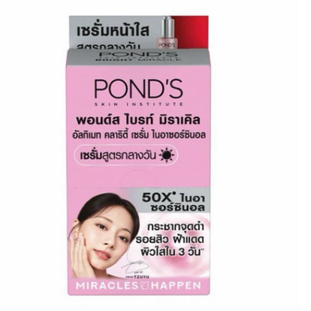 (ลด40%)Pond'sไบรท์ มิราเคิลอัลทิเมทเซรั่มสำหรับหน้าใสสำหรับใช้ในวัน ขนาด 7.5 กรัม (ยกกล่อง6ซอง)หมดอายุ28/12/26สีชมพูเทา