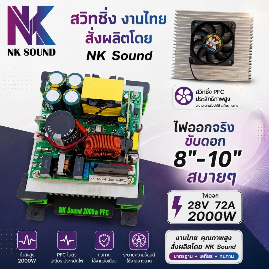 สวิทชิ่ง 28V 72A งานผลิตในประเทศไทย Power Supply 28V Switching  AC To DC ตัวเล็กแต่กำลังสูงมาก