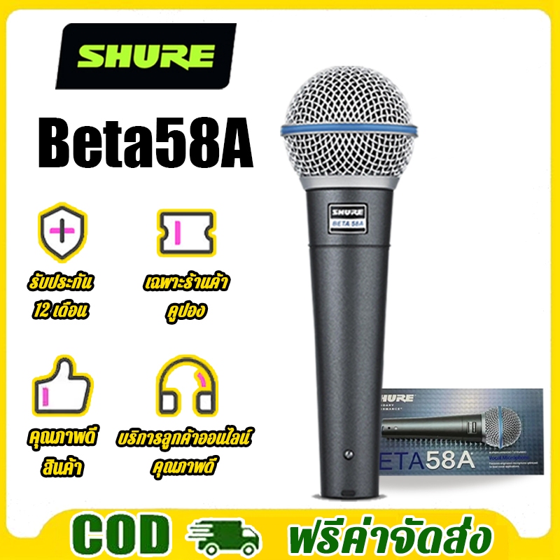 Shure BETA58A Wired MIC ไมโครโฟนแบบมีสายมืออาชีพการแสดงบนเวที K เพลงไมโครโฟนมืออาชีพ