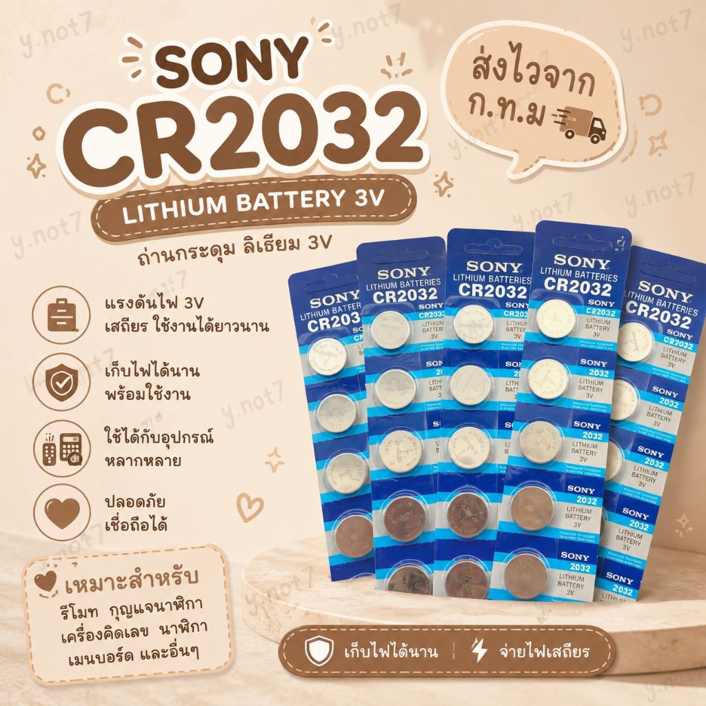 ถ่านไบออส sony CR2032