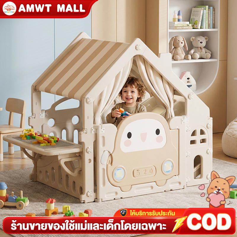 AMWT⚡️เต้นท์เด็ก  บ้านของเล่น  0-12ปี บ้านของเล่นเด็ก  เต็นท์เด็กบ้านเต็นท์เด็ก บ้านจำลอง