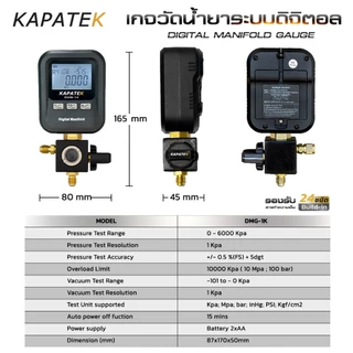 KAPATEK เกจวัดน้ำยาระบบ Digital รุ่น DMG-1K พร้อมไฟหน้าจอ LED รองรับสารทำความเย็น 24 ชนิด (ไม่มีสาย)