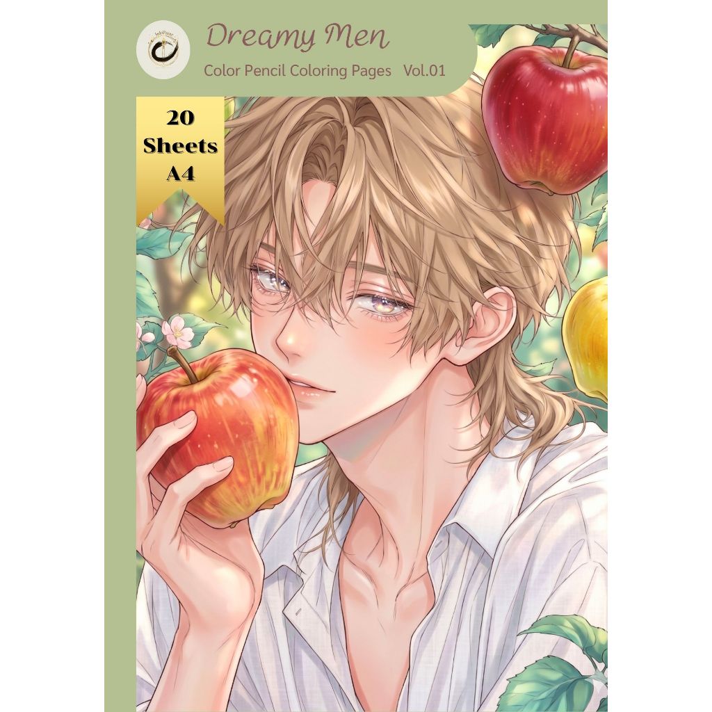 ภาพระบายสี เลือกขนาดได้ A6 / A5 / A4 20 แผ่น หนุ่มในฝัน Vol.01