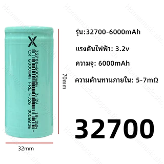 【ราคา 1ก้อน】ใหม่ แบตเตอรี่ LiFePO4 32700 3.2V 6000mAh ลิเธียมฟอสเฟต 32700(32650)