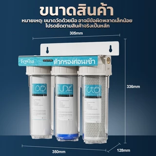 เครื่องกรองน้ำ 3 ขั้นตอน ขนาด 10 นิ้ว แบบใส ใช้ในครัวเรือน กรองน้ำประปาในครัว กำจัดสิ่งเจือปนและกลิ่นไม่พึงประสงค์
