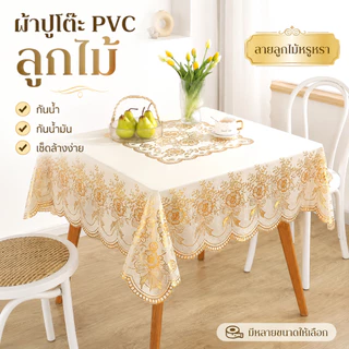 ผ้ารองโต๊ะ PVC แบบรูปทรงสี่เหลี่ยมผืนผ้าสำหรับใช้ในบ้าน ทนทาน กันน้ำ กันน้ำมัน ทนความร้อนสูง และทำความสะอาดง่าย