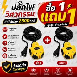 【ซื้อ 1 แถม 1+รับประกัน 5 ปี】ปลั๊กไฟ 4 ทาง 5m/10m/20m/30m หุ้มยางต่อสายไฟ VCT พร้อมใช้ สายไฟทองแดงใหม่