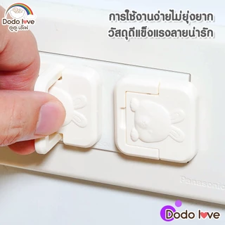 ส่งด่วน DoDolove จุกปิดรูปลั๊กไฟ ป้องกันไฟดูดเด็ก กันนิ้วแหย่ปลั๊กไฟ ใช้ได้กับปลั๊ก 3 ตา 6/12 ชิ้น Baby Safety Socket