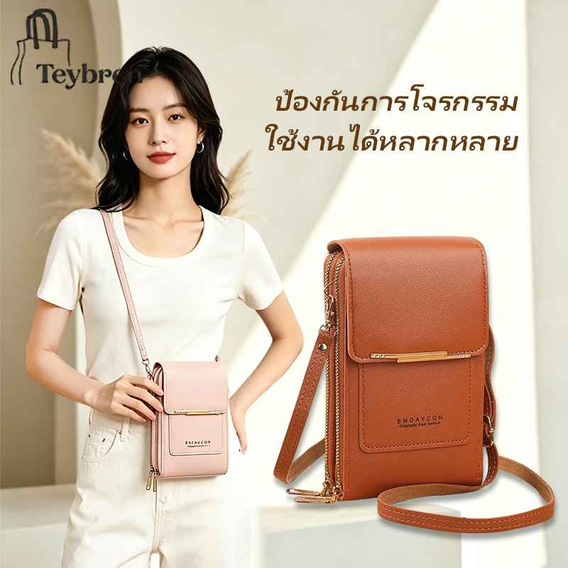 🔥ขายดี พร้อมส่ง Mini Phone Bag กระเป๋าใส่โทรศัพท์แฟชั่น สำหรับใส่โทรศัพท์และกุญแจ รองรับหน้าจอสัมผัส