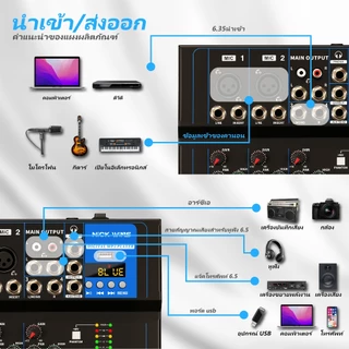 NICK WINS Mixer F4/F7 มิกเซอร์ 4/7 ช่อง Bluetooth USB มิกเซอร์อนาล็อก Audio Mixer สำหรับคาราโอเกะ