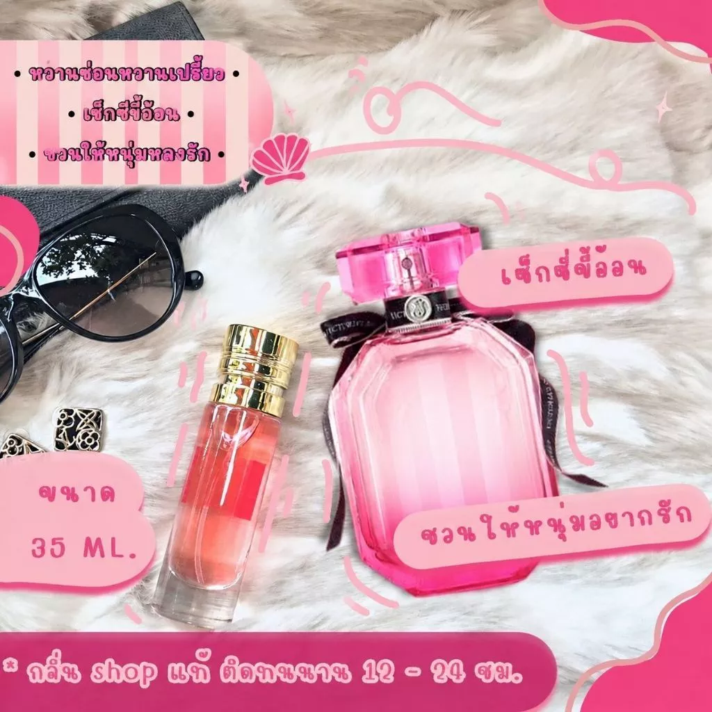 พร้อมส่งด่วน! ️กลิ่นShop น้ำหอม บอมเชล bombshell หอมติดทน 8-12 ชม. การันตีคุณภาพ ขวด UFO Sale !!!