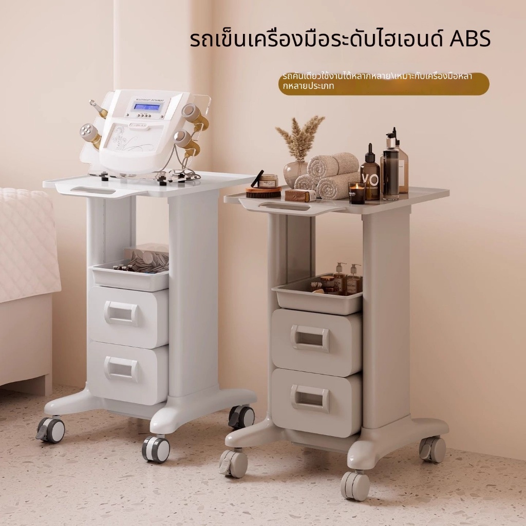 รถเข็นสปา รถเข็นคลินิก ชั้นวางของมีล้อเลื่อน สำหรับร้านเสริมสวย ร้านทำเล็บ เครื่องมือแพทย์ แข็งแรงทนทาน