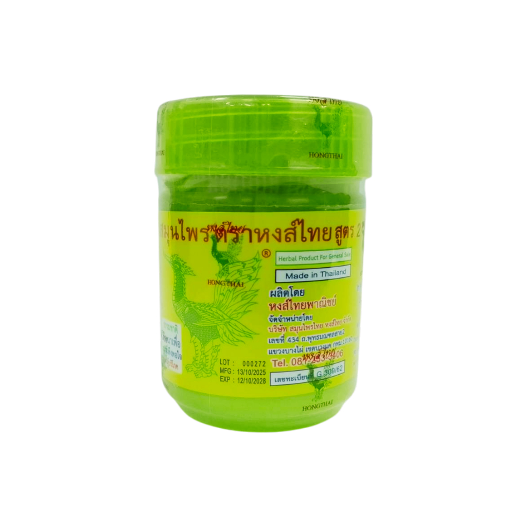 ยาดมหงส์ไทย ยาดมผสมสมุนไพร สูตร 2 (สีเขียว) ****แพ็คเกจใหม่อย. 5G (ขนาดเกจเดิม 25G) 10G (เดิม40G)