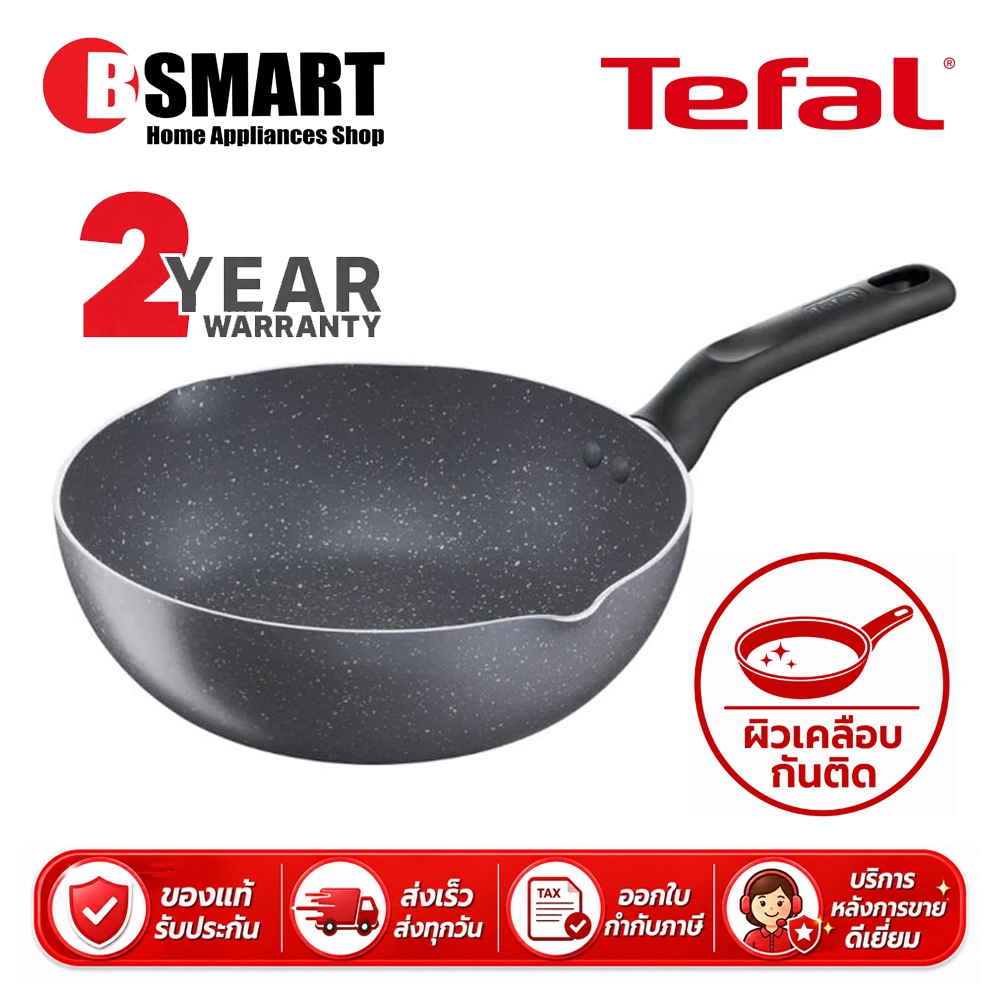 TEFAL กระทะก้นลึกขอบ 2 หยัก NATURA B2266695 (28 ซม.)