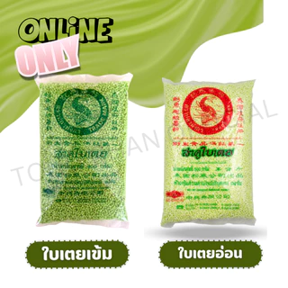 สาคูใบเตยสีเข้ม 1 ซอง ตราปลามังกร 400 กรัม ผลิตจากมันสำปะหลังแท้ 100% ส่งตรงจากโรงงาน