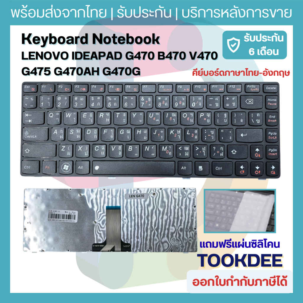 Keyboard Notebook Lenovo IdeaPad G470 B470 V470 V470C G475 G470AH G470G G470GH B475E B490 V480C B480