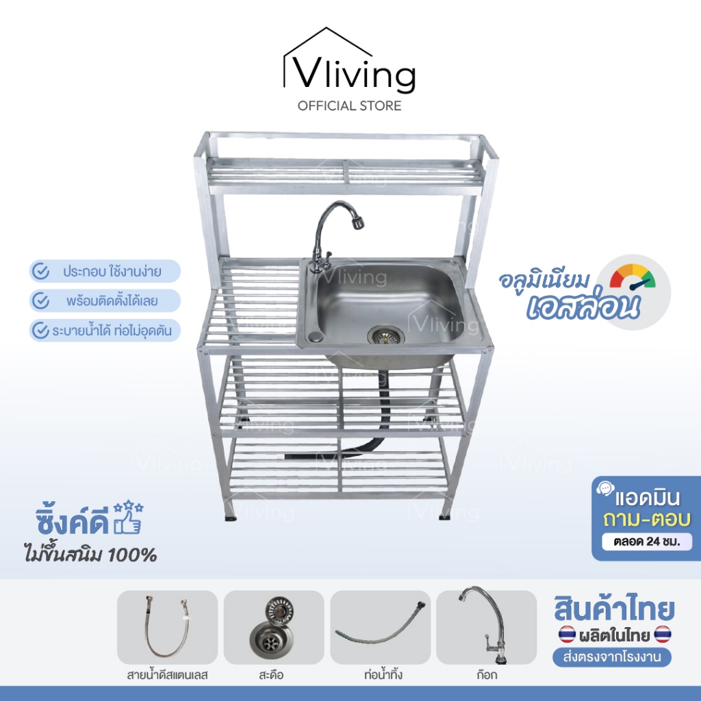 Vliving ซิ้งค์ล้างจาน อ่างล้างจานสแตนเลส 3ชั้น กลาง มีบน โครงอลูมิเนียม