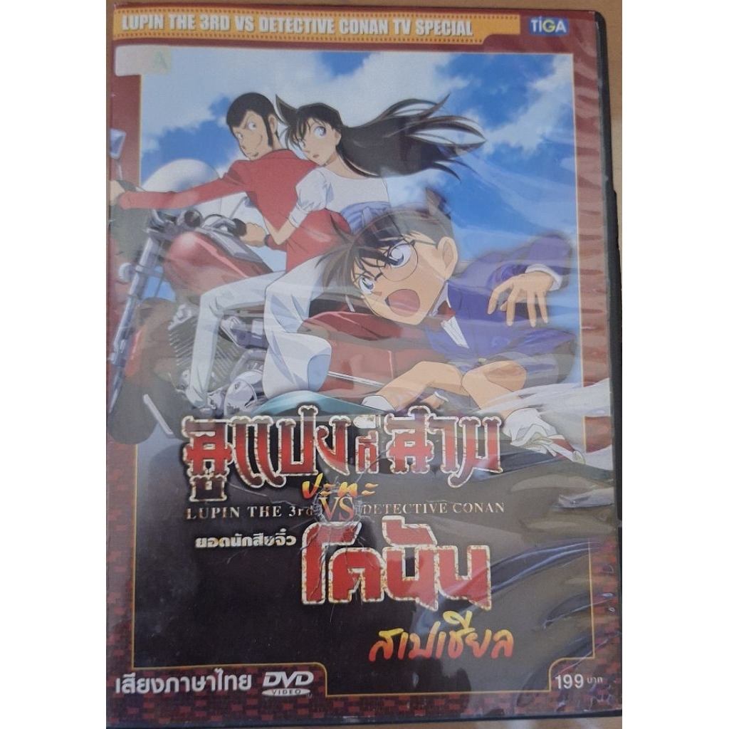 Lupin the 3rd vs Detective Conan DVD