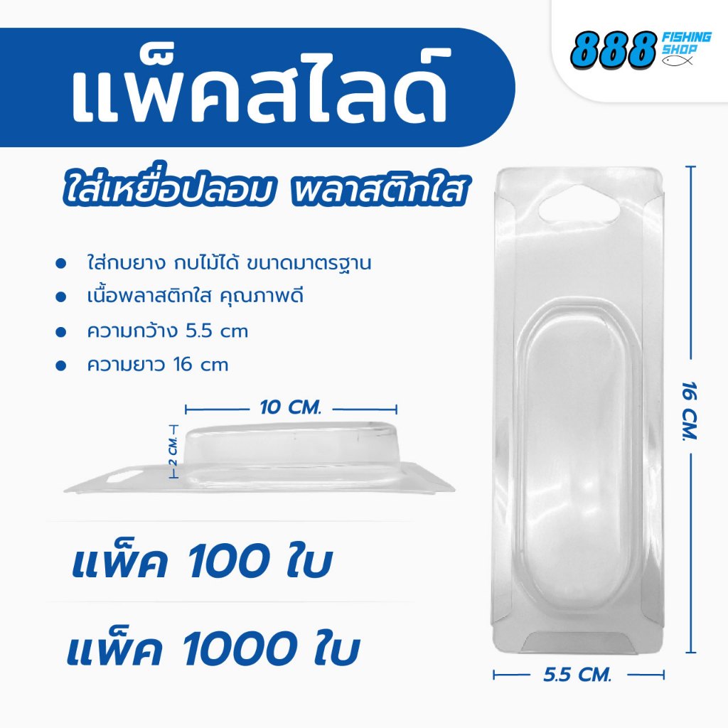 Gói slide đựng đế cao su (gói 500/1000 tờ) dạng bát giác, nhựa trong suốt, hộp đóng gói đế cao su, hộp đựng đế cao su
