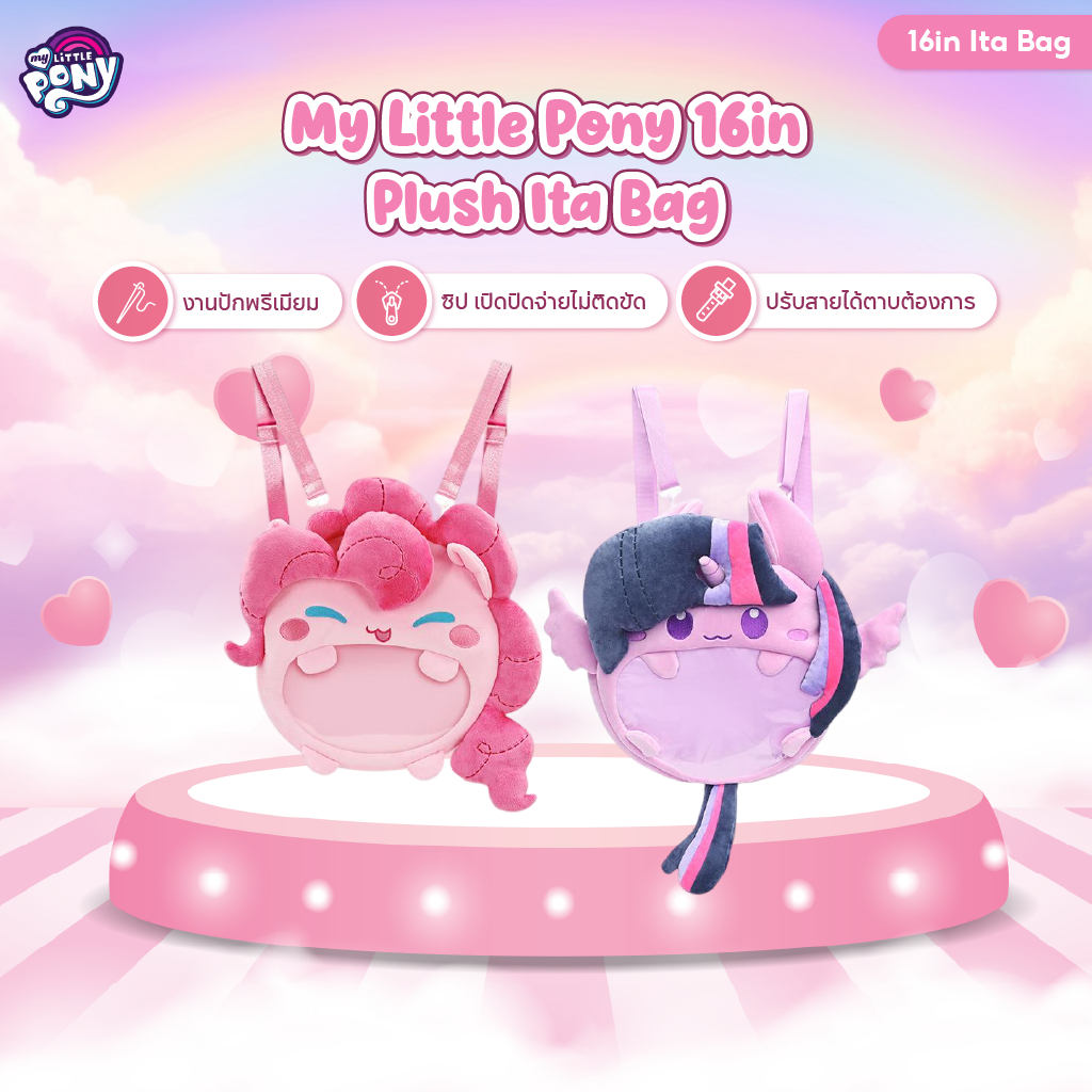 My Little Pony 16in Plush Ita Bag กระเป๋าเป้ ขนาด 16 นิ้ว แบบตุ๊กตานุ่ม พร้อมช่องพลาสติกใส ปรับสายได้
