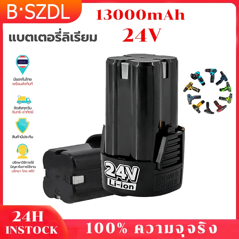24Vแบตลิเธียมไอออน (พร้อมชุดชาร์จ)Lithium-ion Battery สว่านไร้สาย สว่าน แบต แบตเตอรี่ แนวตั้งทรง 4 เหลี่ยม