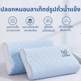 🧊ปลอกหมอนเย็น กันเปื้อน 40*60ซม ระบายอากาศดี เม็ดนวด ฤดูร้อน ปลอกหมอน ไม่รวมหมอน สำหรับหมอนยางพารา น้ําแข็ง ปลอกหมอนผ้าเ