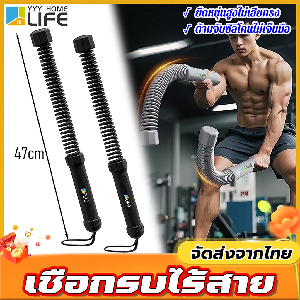 YYY Home life เชือกรบไร้สาย 47cm Rebound Gym Battle Rope สปริงยืดหยุ่นสูง ใช้งานในบ้านได้