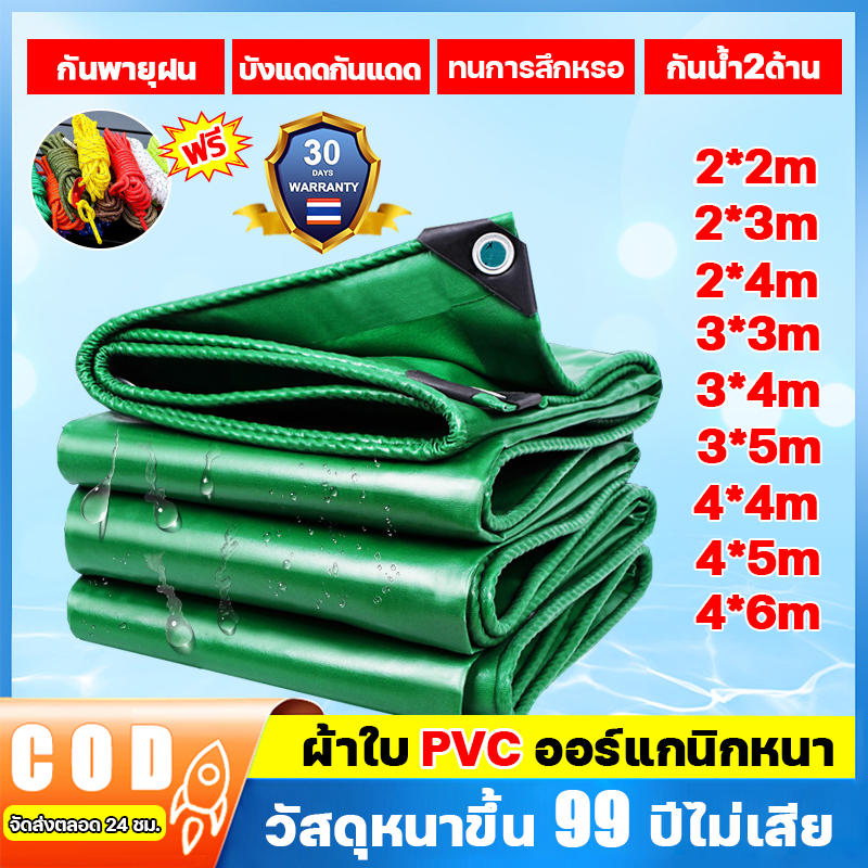 คุณภาพเยอรมัน2025 ผ้าใบ PVC ผ้าใบกันฝน หนาพิเศษเพิ่ม กันแดดกันน้ำ200%ผ้าใบกันแดดฝน ผ้ายางกันฝน กันฝน/กันแดด ผ้าใบกันแดด