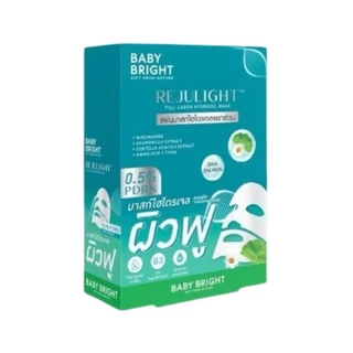 [ยกกล่อง 6 ชิ้น]เบบี้ไบร์ท ไฮโดรเจล มาสก์ 4 สูตร #แผ่นมาสก์หน้าไฮโดรเจล Baby Bright Hydrogel Mask 35 g.