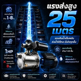 REAIM ปั๊มน้ำอัตโนมัติ 1500W ปั๊มน้ำ ปั๊มเฮด 40 เมตร ใช้กับระบบประปาอาคาร 1 นิ้ว วัสดุสแตนเลส