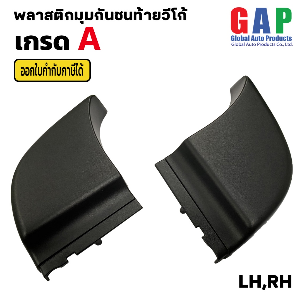 พลาสติกมุมกันชนท้าย สำหรับ Vigo,วีโก้แชมป์ ปี 2004-2014 ข้าง RH และ LH ข้างซ้ายและข้างขวา หรือ 1 คู่