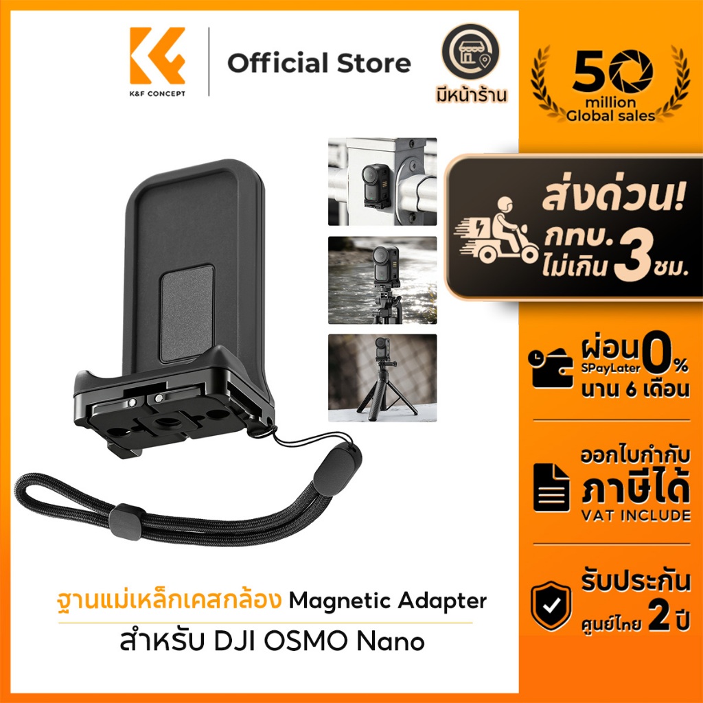 K&F CONCEPT ฐานแม่เหล็ก เคสกันกระแทก ระบบปลดเร็ว Magnetic Adapter เกลียว 1/4 สำหรับ DJI OSMO Nano