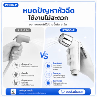 GRACEหัวฉีดชำระ ABS พลาสติก แข็งแรง ทนแรงกดและกระแทก พร้อมสายฉีดและขาจับ สำหรับทำความสะอาดสุขอนามัย คุ้มค่ามาก