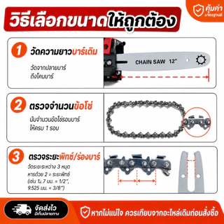 พร้อมส่ง🔥 โซ่เลื่อยยนต์+บาร์โซ่ 6/8/12/20 นิ้ว ครบชุด คมทน ใช้กับเลื่อยไฟฟ้า/เลื่อยโซ่ยนต์